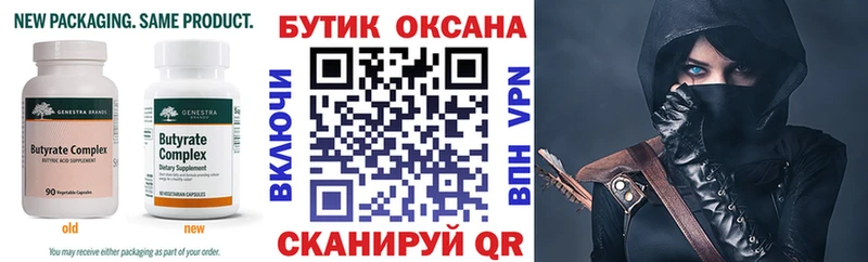 купить   Вуктыл  мега онион  БУТИРАТ BDO 