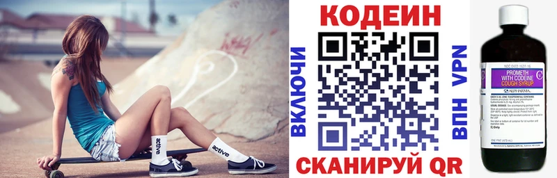 Codein Purple Drank  Вуктыл 