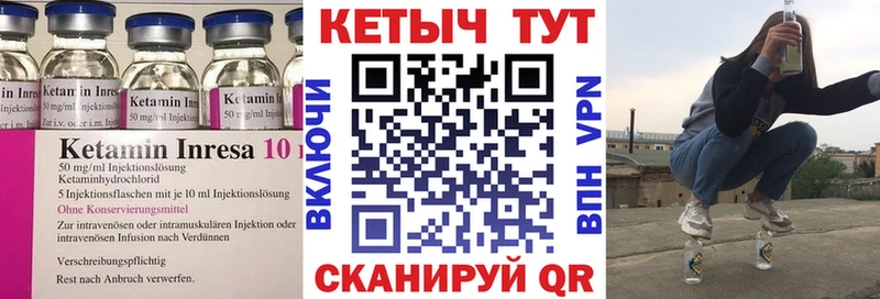 КЕТАМИН ketamine Вуктыл