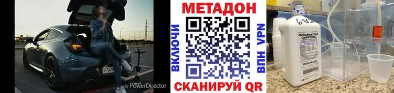 МЕТАДОН methadone  Вуктыл 